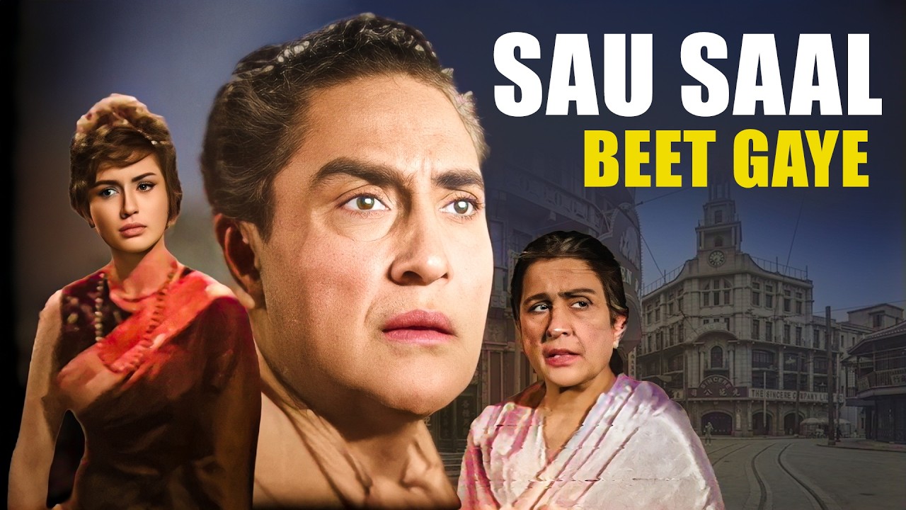 सौ साल बीत गए फुल मूवी HD | अशोक कुमार और हेलेन | दुखद प्रेम कहानी फिल्म | Ultra Blockbuster