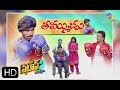 Patas 2 | 18th January 2019 | Full Episode 978 | ETV Plus