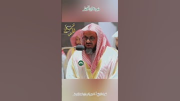 تلاوة خاشعة 🕊 سورة إبرآهيم  🕊  #لفضيلة الشيخ أ.د #سعود بن إبراهيم #الشريم