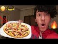 طريقة عمل البيتزا طريقة عمل بيتزا زي بتاعت برة في البيت طلعت روووعة
فيديو من يوتيوب