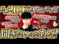 【メルカリせどり】月利200万overのプロが解説。ブランドバッグせどり徹底解説