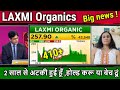 LAXMI Organics share latest newslaxmi organics share analysislaxmi organics share price target