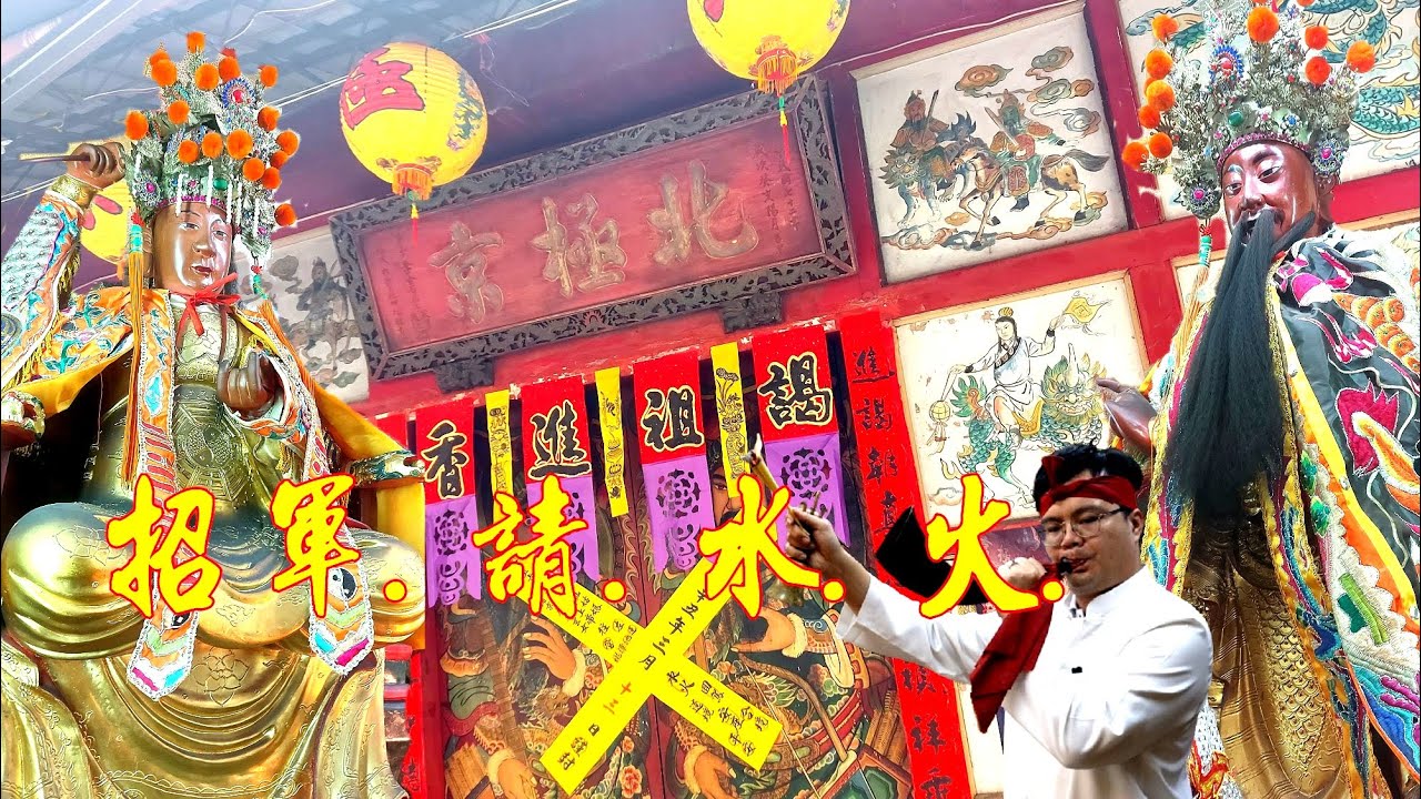 【兄弟我挺你】祖父的願望~兄弟來相挺～高雄老館動起來~玄天上帝左營蓮池潭請水火~10幾頂神轎大遶境~陣頭塞爆大港埔~【高雄大港埔北極京玄天上帝請水火香遶境安座全紀錄】