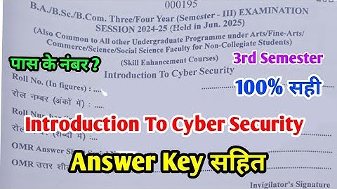 Introduction To Cyber Security | B.A B.Sc B.Com 3rd Semester Exam 2025 Paper Answer Key | RU Skill