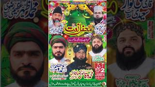 Mehfil e naat at Awan House Qasba Maral