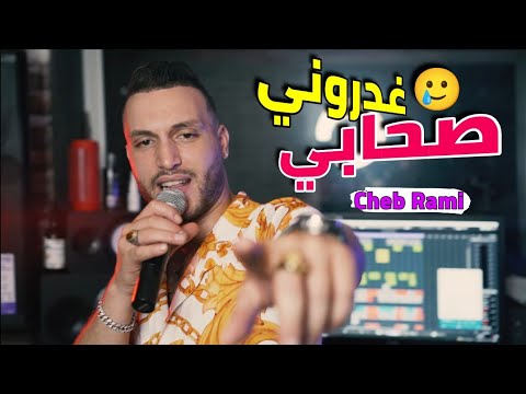   2022   صحابي غدروني   