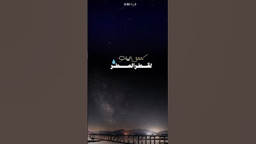 #كشوق_الليالي#قرآن #دعاء #تلاوة_خاشعة #حالات_واتس #راحة_نفسية #صوت_جميل #اكسبلور #مكه #الكعبة #الحرم