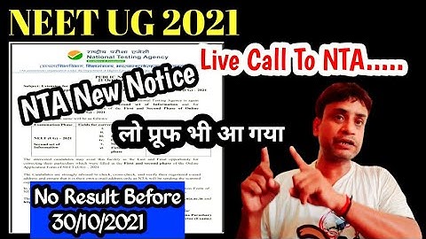 NEET 2021 Result & Final Answers Key Dates  Updates 🔥🔥🔥🔥🔥