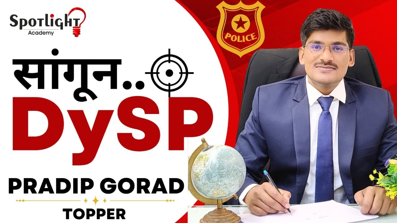 DySP Pradip Gorad l Topper l Rajyaseva 2024 l Mock Interview 