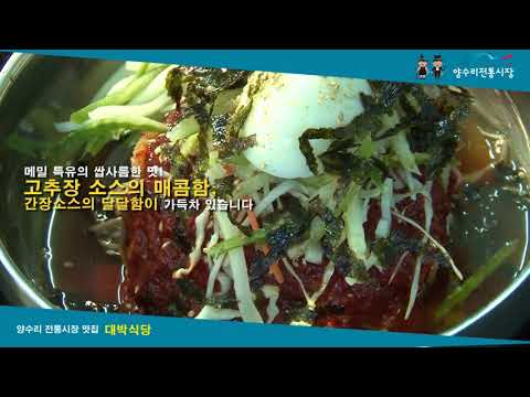 대박식당1호점