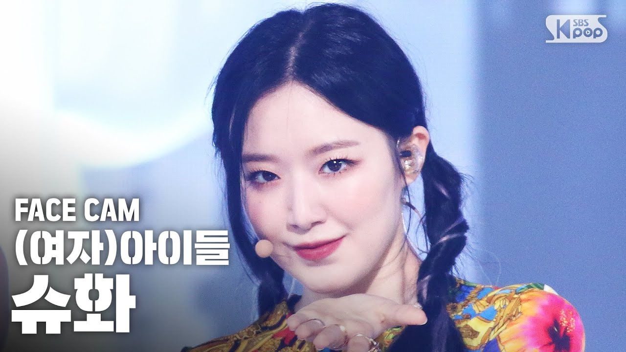 シュファ「덤디덤디 (DUMDi DUMDi)」公式Fancamのサムネイル