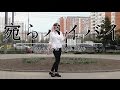 【ELM】 宛らバイバイ /Sanagara Bye Bye\  踊ってみた 【オリジナル振付】