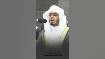 قبس من سورة الرعد الشيخ ياسر الدوسري #القران #ياسرالدوسري #غريد_الحرم #سورة_الرعد