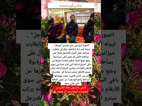 مؤسس جوجل سيرجي برين الذي تقدر ثروته ب 34 4 مليار دولار معلومات 