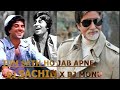 TUM SATH HO JAB APNE DJ SACHIN SN & DJ MONU Mp3 Song