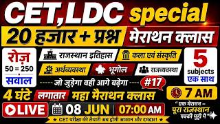 "20 हजार+ प्रश्न Marathon Class | CET LDC Special | Rajasthan GK Full Revision" | rajasthan gk