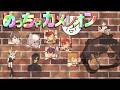 【めっちゃカメレオン】いつもコソコソ生きてます