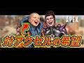 【APEX】ごめんナタリー、アクセル使います。