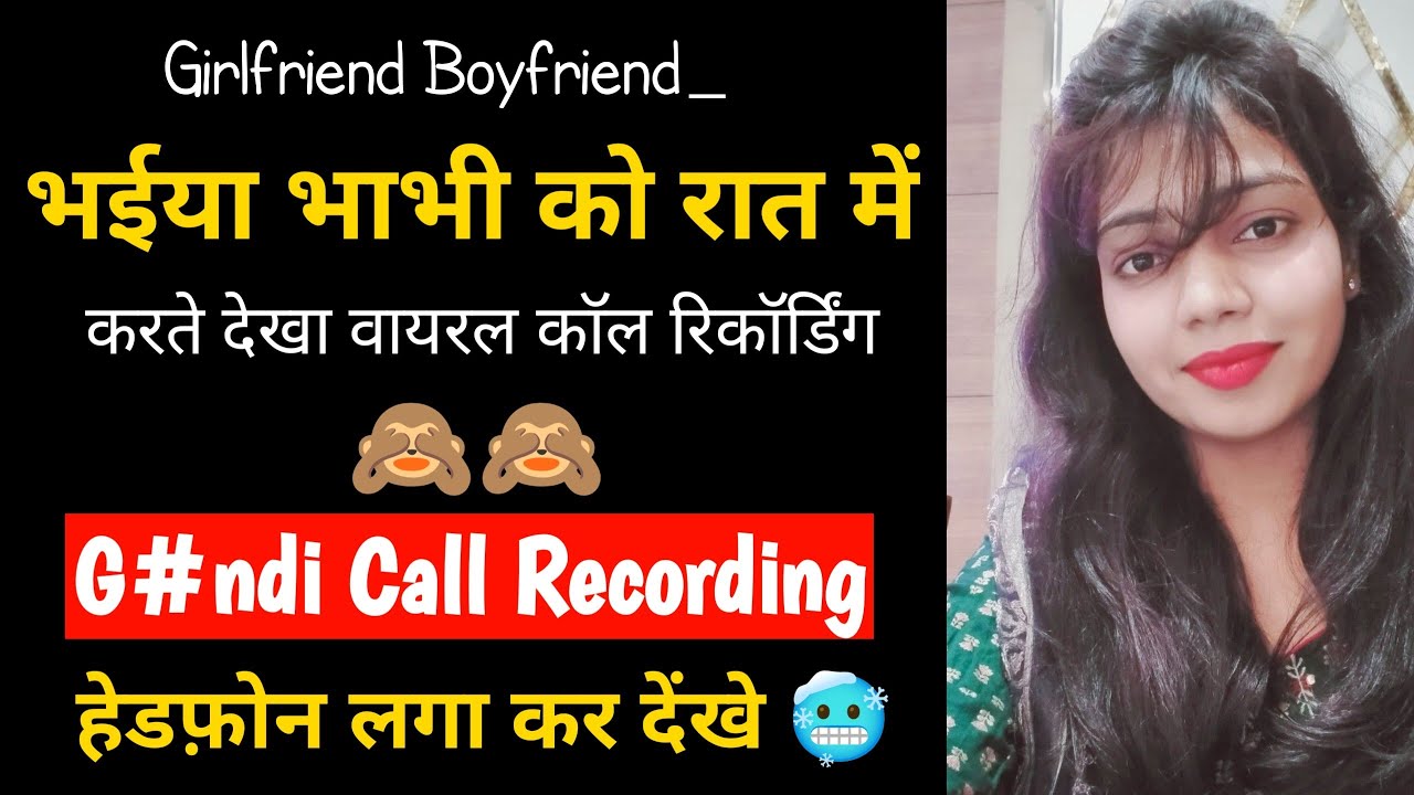 Gf Bf Call Recording | Romantic Call Recording | Call Recording | Funny Call Recording #callrecordin