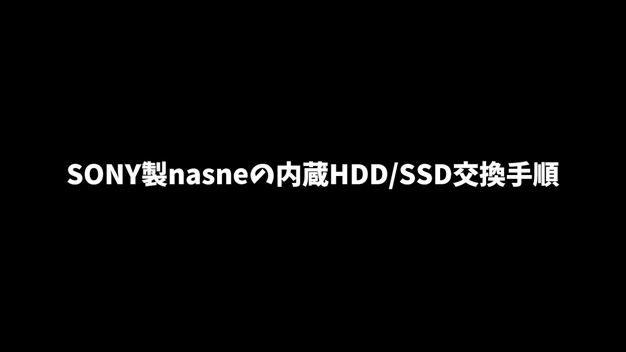 SONY製 nasne 交換用内蔵HDD ()