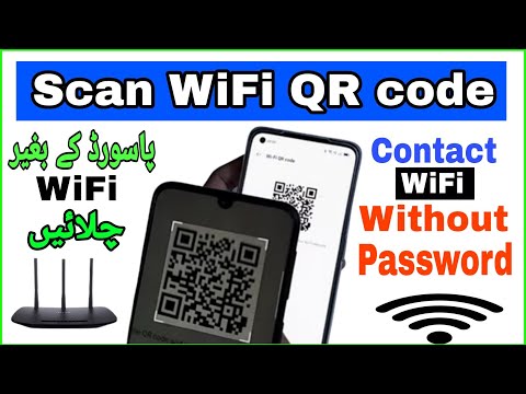 QR Code Se Wifi Kaise Connect Karen/QR Code Wifi Password/Qayyum Pardesi