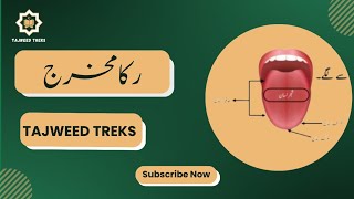 Raa ka Mahkraj || Easy way to learn Tajweed ||Tajweed Treks || Definition of Raa screenshot 5