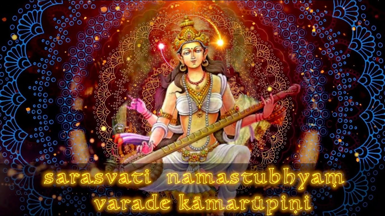 Saraswati Namastubhyam Varade Kamarupini  Saraswati Devotional Song Lyrics   Aks  Lakshmi