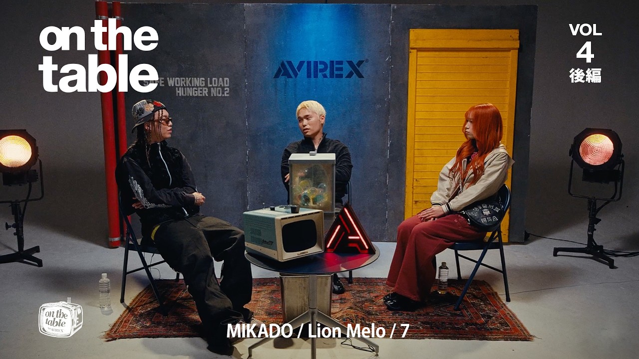 【MIKADO / Lion Melo / 7】on the table by AVIREX Vol.４ 後編