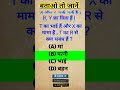 99__Fail_🤯____बताओं_तो_जानें,_SSC_GD_PYQs_Blood_Relation_Questions_#shorts_#ssc_#sscgd_#pyq_#maths.