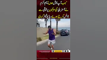 Wasim Akram Ki Dance Karnay Ki Nayi Video Wasim Akram Shaniera Akram WE News 