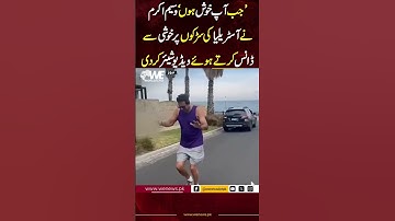 Wasim Akram ki Dance Karnay ki Nayi Video| Wasim Akram| Shaniera Akram| WE News