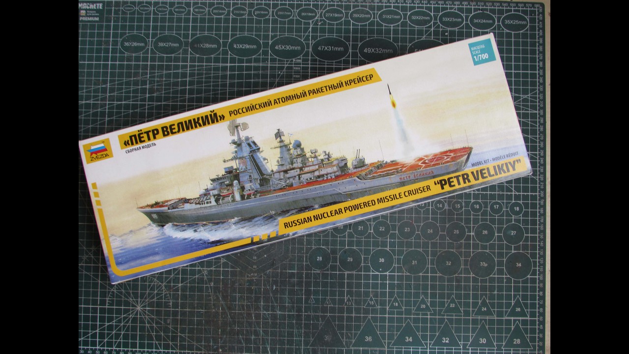 Атомный ракетный крейсер 
