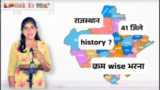 Raj New Map || 41 Districts || With Tricks || राज का भूगोल | By Priyanka Mam