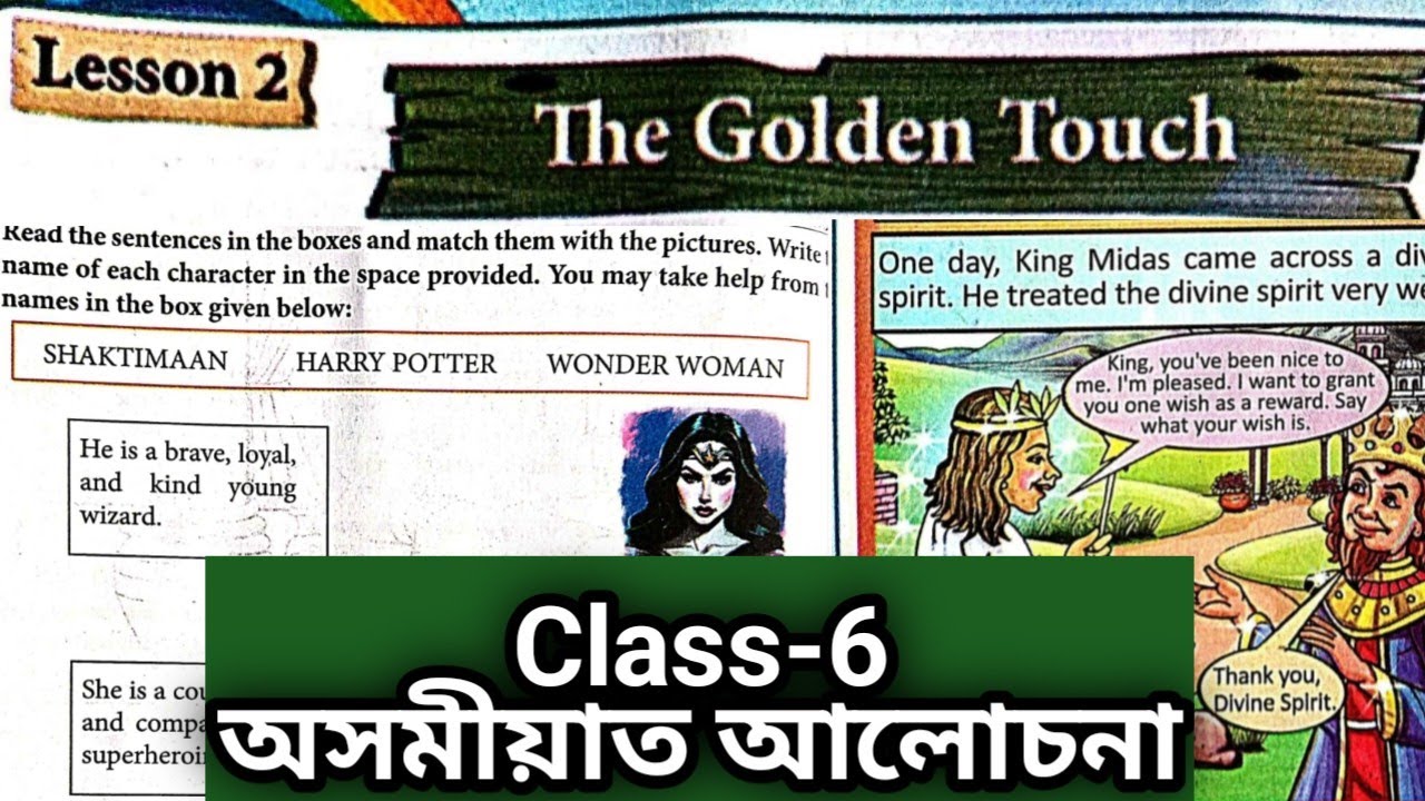 The Golden Touch | Class 6 English Lesson 2 | Assamese Explanation & Summary