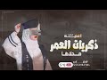 اغنية تخرج باسم افنان 2025 ذكريات العمر محلاها اغاني تخرج جديدة 2025 اغنية تخرج باسم افنان 2025 ذكريات العمر محلاها اغاني تخرج جديدة 2025