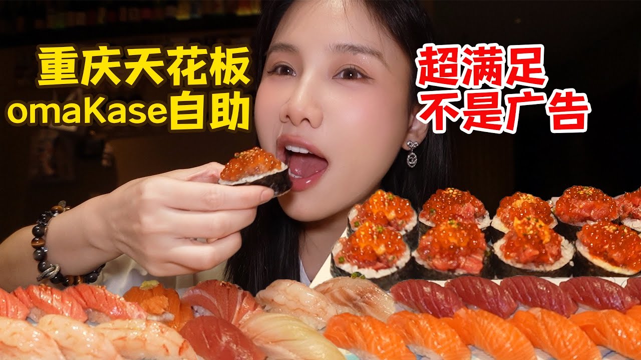 598/位omakase壽司不限量！芒果鵝肝、帝王蟹腿、金槍魚大腹、甜蝦卷……幾十種高品質壽司吃滿足了！【密子君Mires】