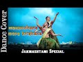 Radha krishna raas  star plus  dance cover  by rajashree  pooja 