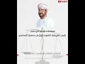 الزدجالي: نطالب بتعمين "المستشار القانوني"