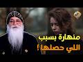 مش عارفه تعيش و منهاره بسبب اللي حصلها اسألني ابونا بيشوي الأنطوني قناة الحرية