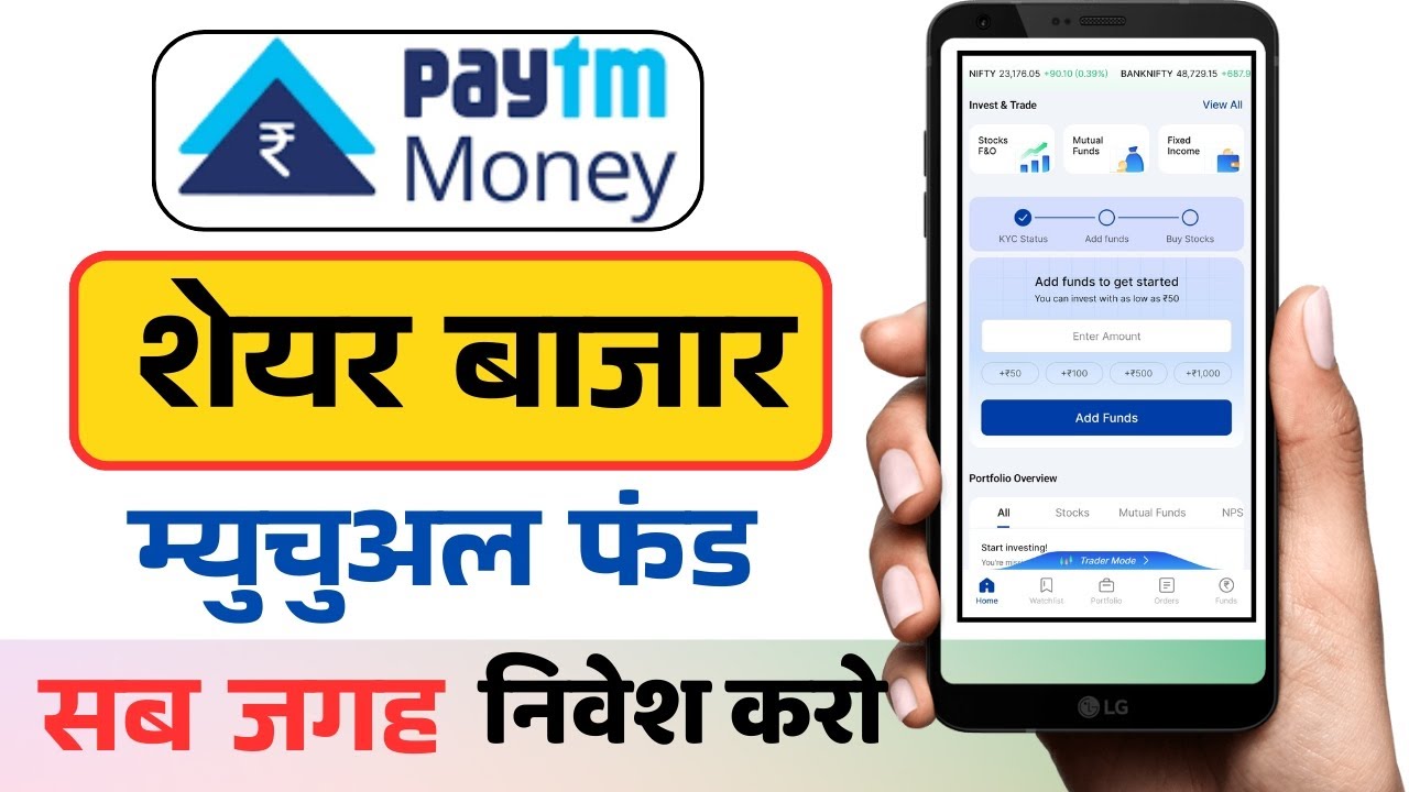 Paytm Money App | How to Use Paytm money app | Paytm money app full ...
