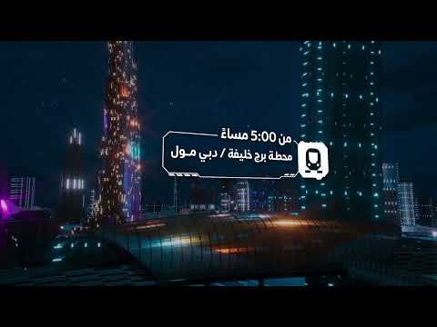 الخطة المرورية ليلة رأس السنة 2023 