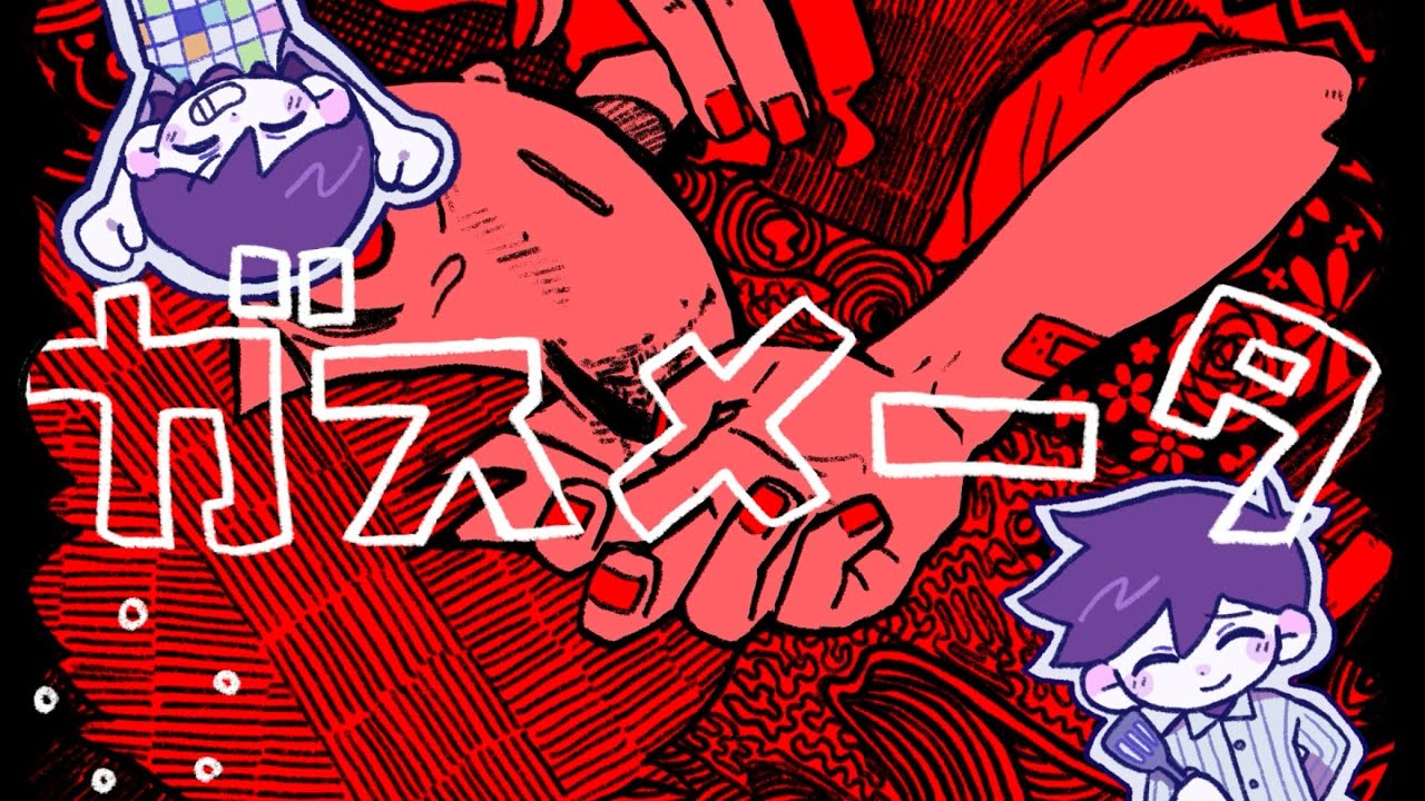 【手描きOMORI】暮しガスメータ ⚠︎ネタバレ