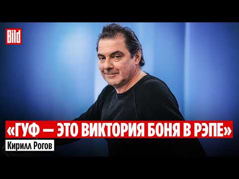 Kirill Rogov: End of the war, Ukraine's accession to the EU, Guf vs. Noize MC, and tax hikes