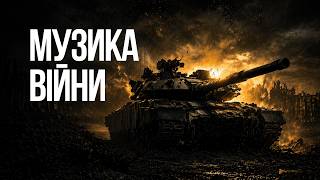 Музика війни. Ukraine Dancing #465 (Ocean Dee Guest Mix)