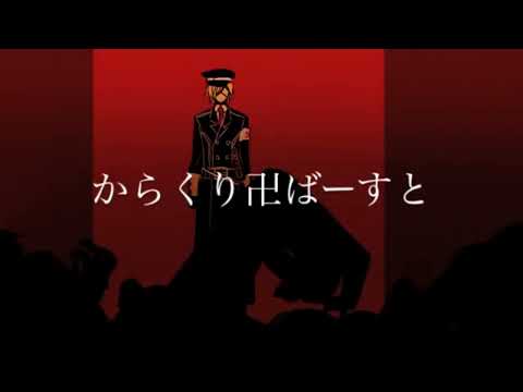 【KAITO&Kamui Gakupo】からくり卍ばーすと/Karakuri卍Burst【VOCALOID4カバー】