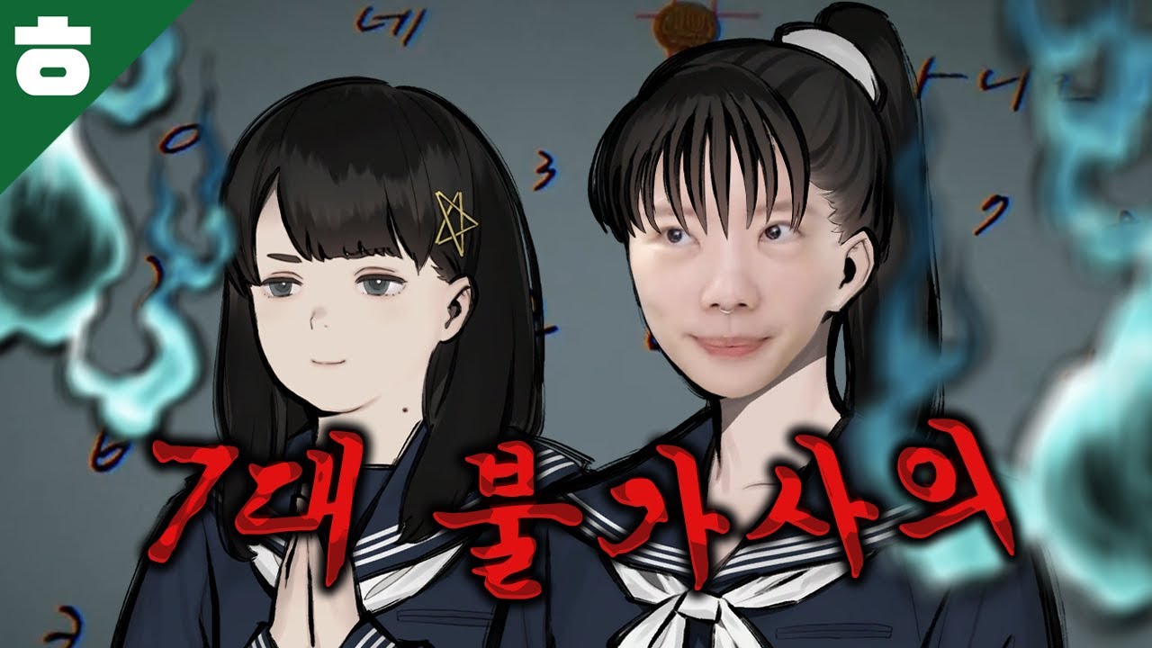 파라노마사이트: FILE23 혼조 7대 불가사의?! 그게 뭔데 10덕아!!! [1편]