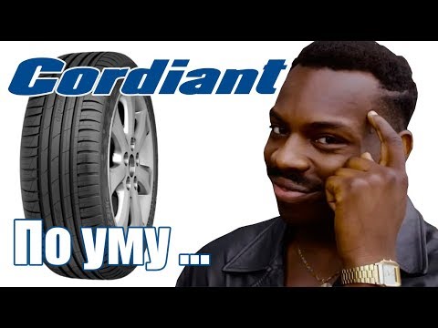 Cordiant SPORT 3 Честный отзыв от владельца. Правда как она есть.