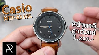 casio mtp e139l
