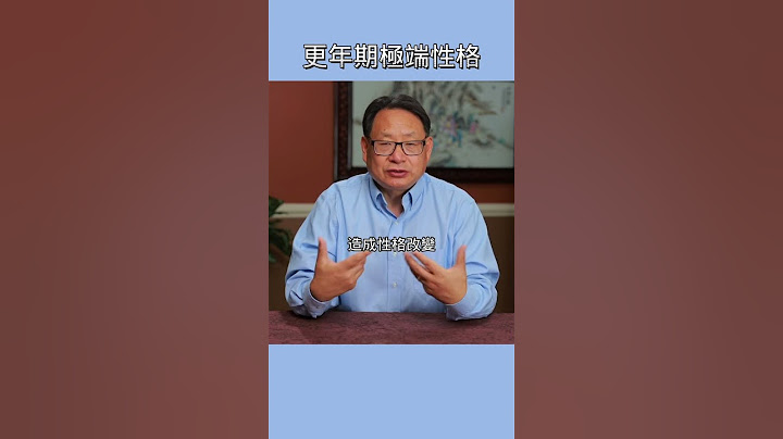 女性更年期性格会大变？ - 天天要闻