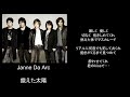 餓えた太陽/song by Janne Da Arc